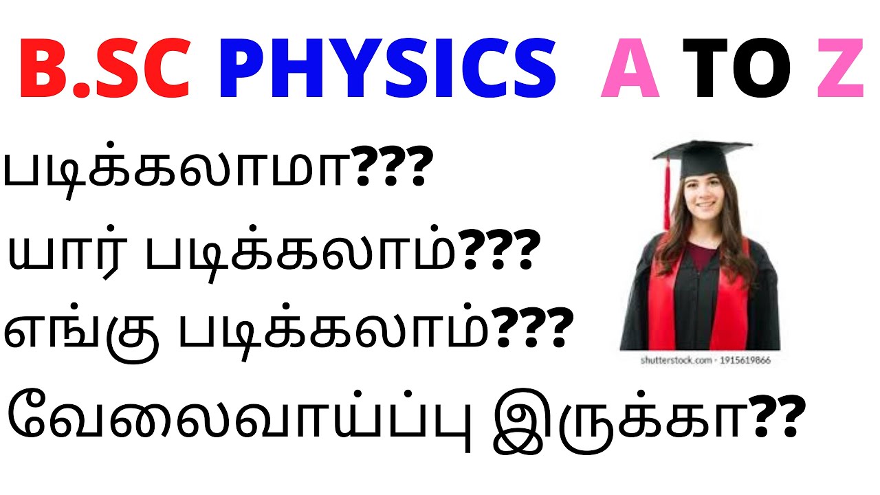 phd physics jobs in tamilnadu