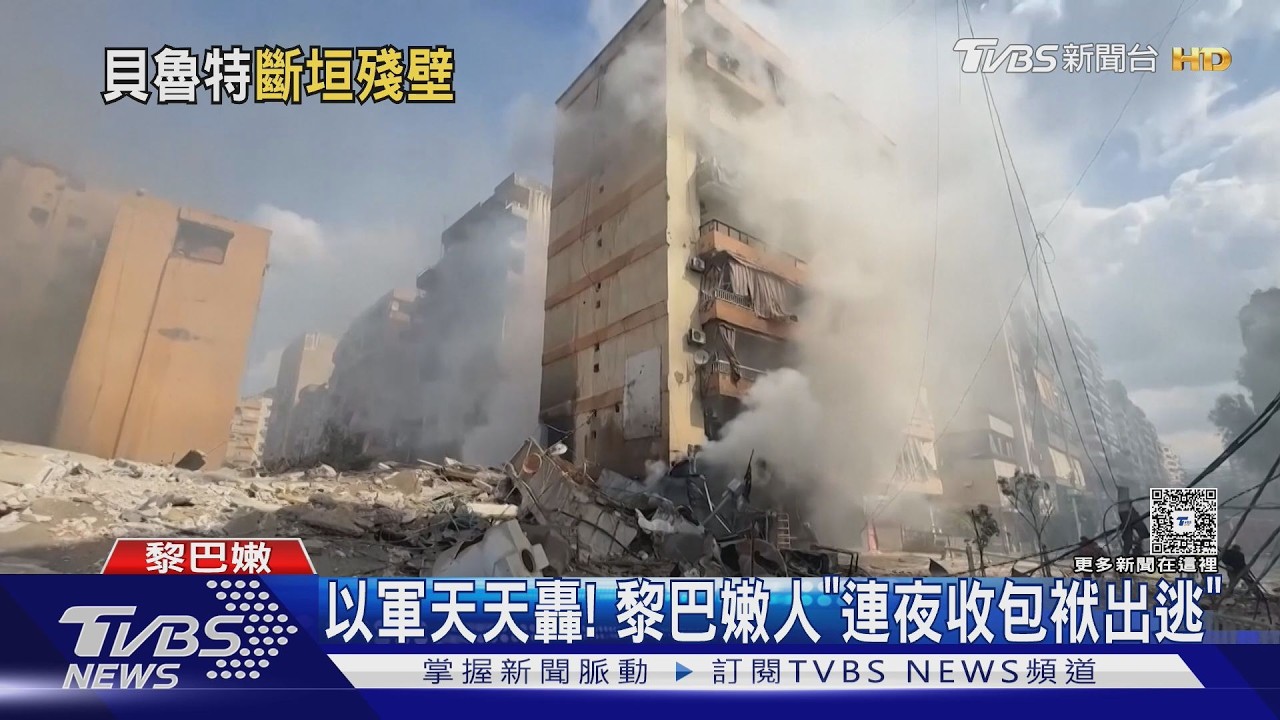 這裡沒有伊朗人! 黎巴嫩飯店被炸成廢墟 老闆怒無端捲戰火｜TVBS新聞 @TVBSNEWS02