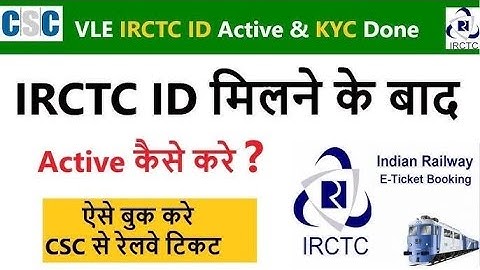 CSC IRCTC ID ACTIVATION AND E-kyc kaise kare | सीएससी आईआरसीटीसी आईडी एक्टिवेशन और ekyc कैसे करे