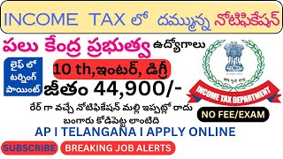 Income Tax Recruitment 2023 I Central Govt Jobs 2023 I Latest Job Alerts In Telugu I Prove It Jobs