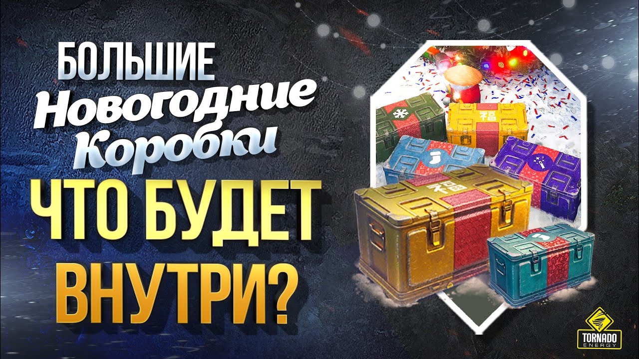 Стоимость Новогодних Коробок Стоимость Новогодних Коробок