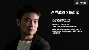 PROCESSING數位藝術入門：基本功能、應用範疇、數據視覺化與未來發展解析｜天地人文創 XSalon