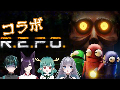 【R.E.P.O.】今日は悲鳴を聞くことが出来るのだろうか？【Vtuber】【魔使もも・九重いのり・匠リフォーム・雨虹太】