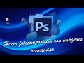 Quitar fondo de una imagen usando Photoshop.