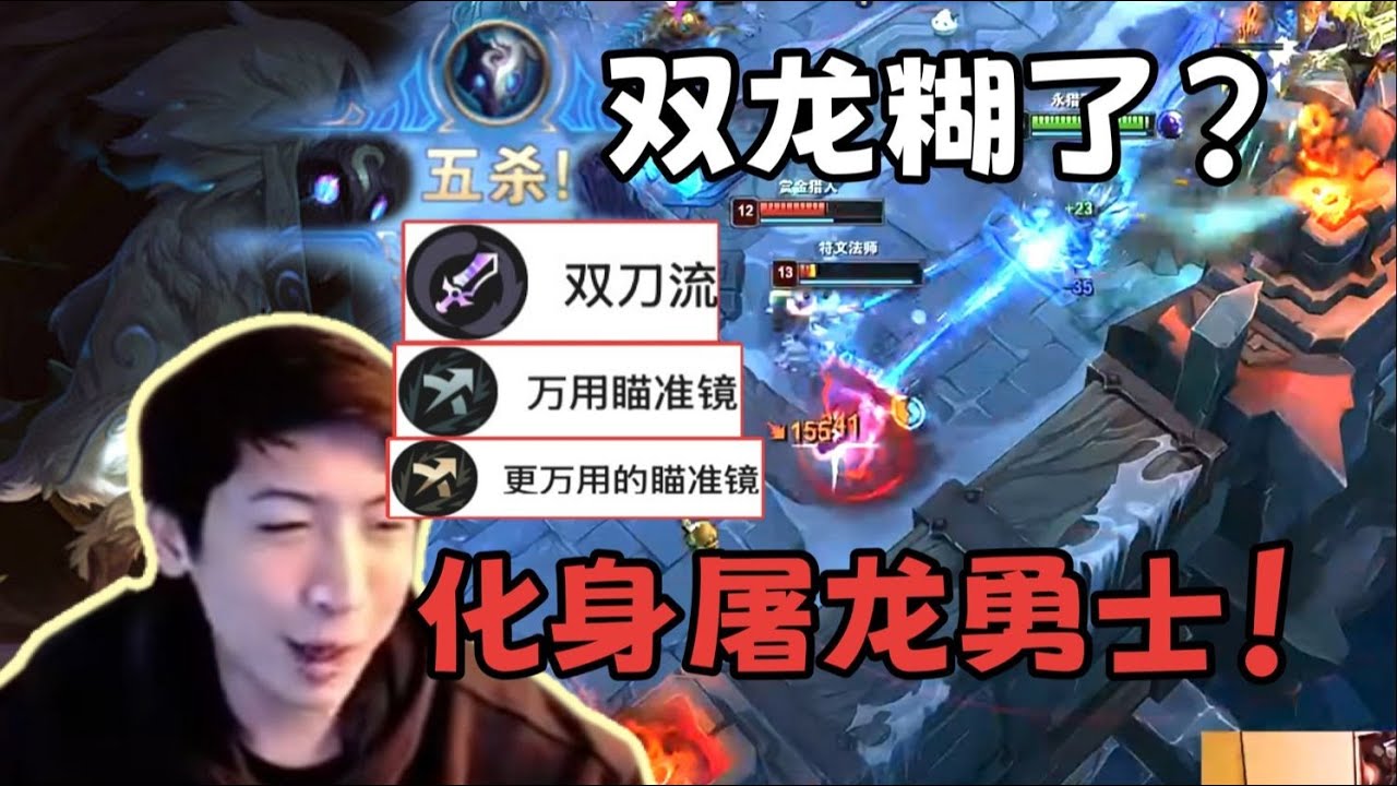 小超梦乱斗：双刀流+双瞄准镜五杀千珏！叠角龙小火龙和冰寒龙王？梦导就是屠龙使者！再胡又怎样？