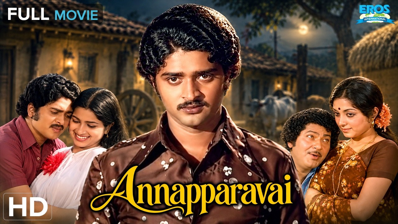 Annapparavai - அன்னப்பறவை | Radhika, Srikant | Family Drama | Tamil Full Movie (HD)