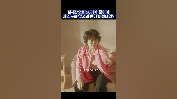실시간으로 50대 아줌마가 내 친구로 얼굴과 몸이 바뀐다면? #shorts #낮과밤이다른그녀 #정은지 #이정은