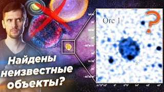 4 странных круглых объекта в космосе найдены учеными / Корона черной дыры / Астрообзор #59