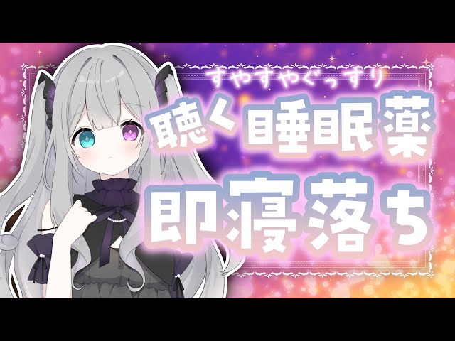 【ASMR風 睡眠導入・女性ボイス】5分で爆睡💤認知シャッフル睡眠法（20分）/BGM無し/寝落ち/眠くなる声/癒しの囁き