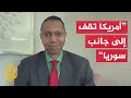 ما الدور الذي قدمه التحالف الدولي لدعم عمليات الجيش السوري في اعتقال أعضاء تنظيم الدولة؟