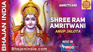 Shri Ram Amritwani  :  राम अमृतवाणी |  Ram Bhajan |  Anup Jalota | Ram Ji Ke Bhajan
