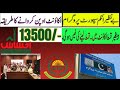 BISP new Qist in account | 8171 portal payment update @rafiqsocialinfo