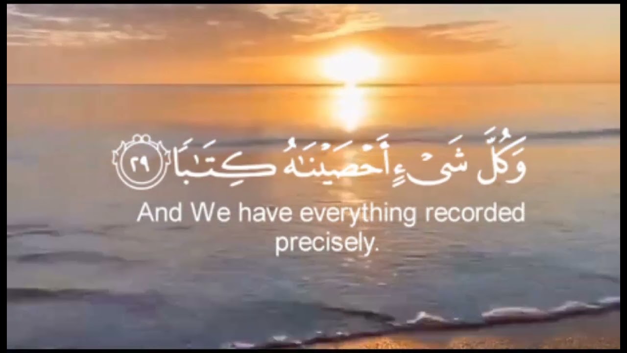 سورة النباء الشيخ محمد الفقية hd