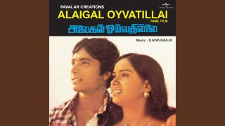 Ayiram Thamarai (Alaigal Oyvatillai / Soundtrack Version)