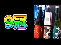 【ウマ娘】９冠目いくよ～ ピスケス杯 グレードA決勝【のっちんTV】