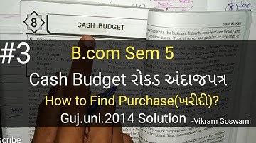 #3 Cash Budget રોકડ અંદાજપત્ર | How to Find Purchase? | B.com Sem 5 | Gujarat University