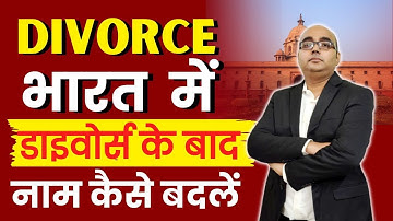 How to change name after divorce in India