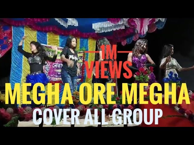 megha ore megha nagpuri song cover (Arif western dance group)#foryou #dance #nagpury #nagpure class=