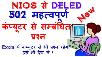 Nios DELED Most Important Computer Question with answer 502 | part 4 | Digitals class