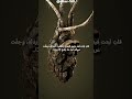 قلب ن ب تت فيه جذور الموت ت خش ب ت أوردت ه وجف ت عروق ه فما عاد يض خ إلا رماد ا اقتباسات قلب ن ب تت فيه جذور الموت ت خش ب ت أوردت ه وجف ت عروق ه فما عاد يض خ إلا رماد ا اقتباسات