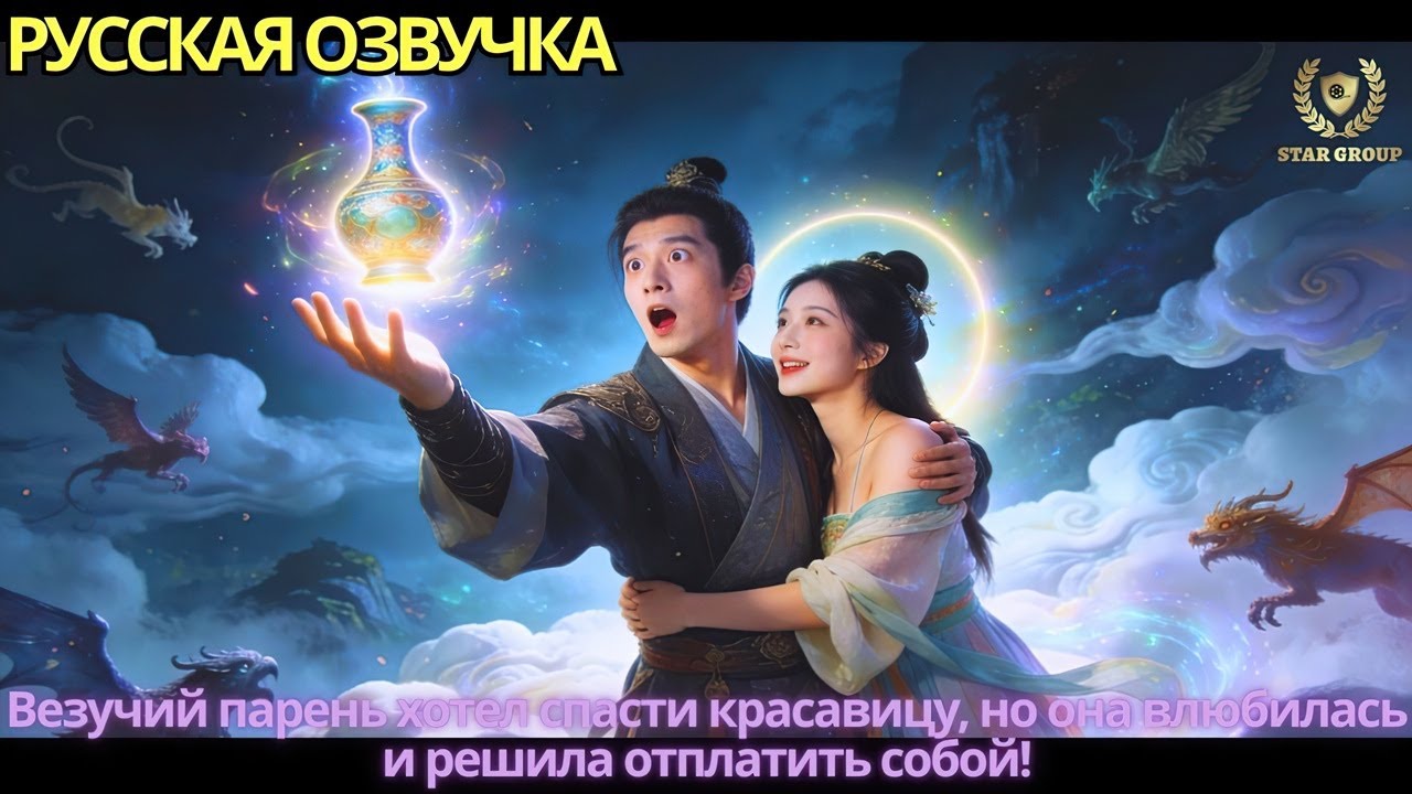 Везучий парень хотел спасти красавицу, но она влюбилась и решила отплатить собой!