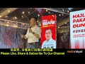 (PRN N.Sembilan 森州州选 ) 森州州选希盟政治讲座 Ceramah Pakatan Harapan PRN Negeri Sembilan
