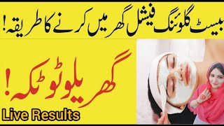Best Winter Glow Facial removes darkness from your skin|Besan Face Pack For Glowing Skin | Face Pack