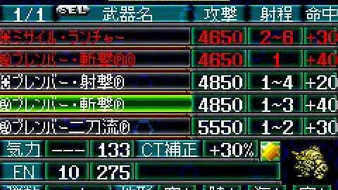 Super Robot Taisen J Playthrough - Stage 33, Part 4