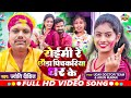 Funny  uday doctor   holi song  jyoti dixit  ft arun kumar  roimi pichkariya dhar ke