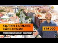Недвижимость в Испании / Квартира в Аликанте под аренду за €46 000