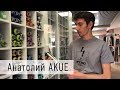 Толя Akue проводит ревизию отдела граффити в 21SHOP