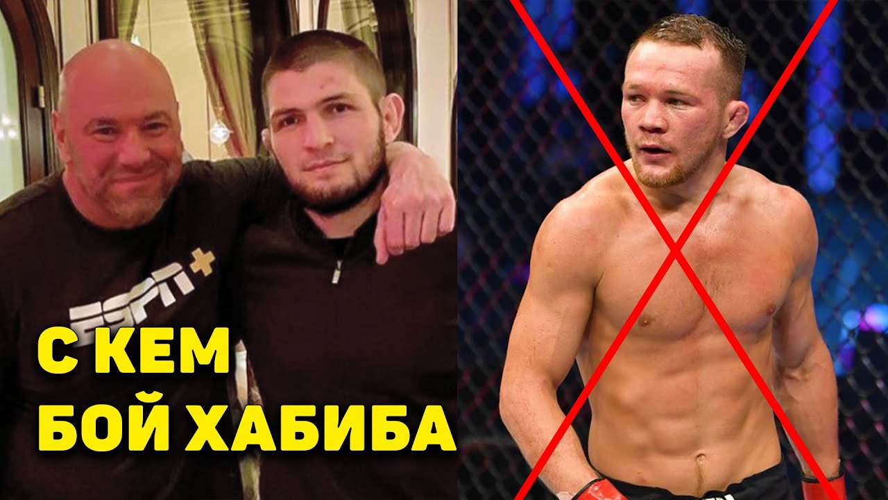 Отмена боя Петра Яна/UFC раскрыли соперника Хабиба/Фигереду-Морено