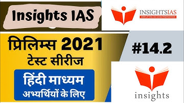 Insights IAS Test Series 2021 | Insights Test 2021 | Prelims Insights Test 2021, #14.2|@CSECiRcLe