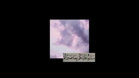 كل نفس ذائقة الموت ثم إلينا ترجعون | الآية 57 من سورة العنكبوت