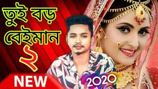 Samz Vai New Song 2020 || Samz Vai || Bangla Song || Tanjim Lahab 