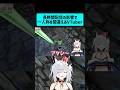 長時間配信の影響で一人称を間違えるVTuber #shorts #VTuber