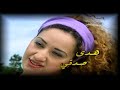 Film Marocain LATIKA FI AATIKA فيلم مغربي لا ثقة في عتيقة 