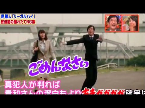 ( + ) Legal High°リーガルハイ♧面白NG+ #リーガルハイ #LegalHigh #堺雅人 #新垣結衣