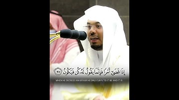 (ما كان لله أن يتخذ من ولد) تلاوة مميزة للشيخ ياسر الدوسري من سورة مريم.مقتبس من صلاة الفجر.13محرم