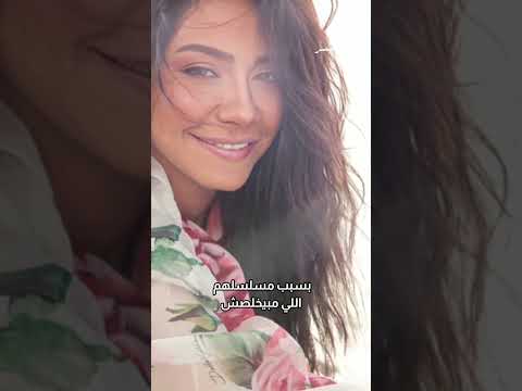 خناقة سرقة قضية يا ترى إية الجديد اللي هيحصل في علاقة شيرين وحسام حبيب الفترة الجاية