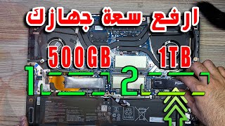 تفكيك وتحديث لابتوب الالعاب ASUS TUF Dash | اضافة M.2 1TB screenshot 1