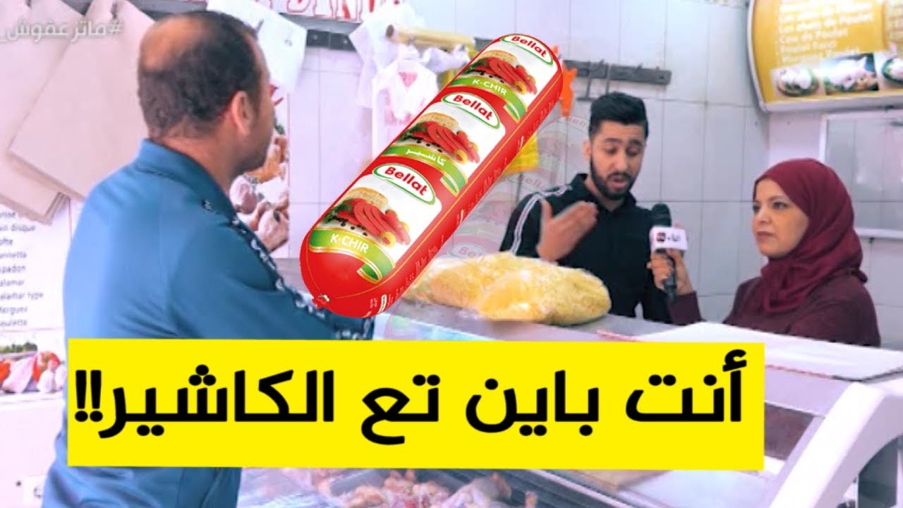 العدد 1 الكاميرا الخفية 
