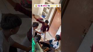 Up &amp; Bihar ke topar 😂#shortfeed #short #ytshorts #yt #funny #comedy #youtubeshorts #viralcomedy