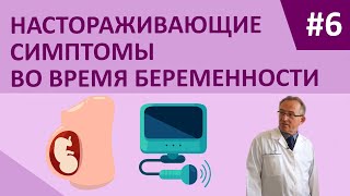 Остеопапа: когда токсикоз - это осложнение беременности и можно ли его лечить?