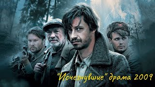 Военный Фильм (2009)