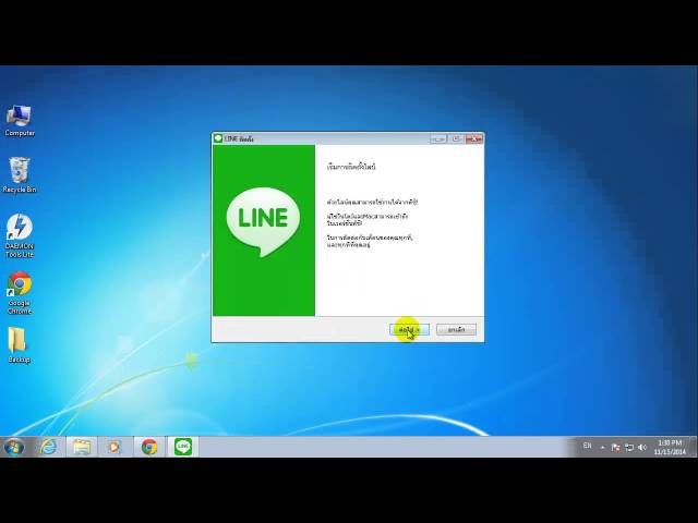 สอนการติดตั้ง LINE PC บน Windows 10 / 7 (ภาษาไทย) - YouTube สอนการติดตั้ง Line Pc บน Windows 10 / 7 (ภาษาไทย) - Youtube