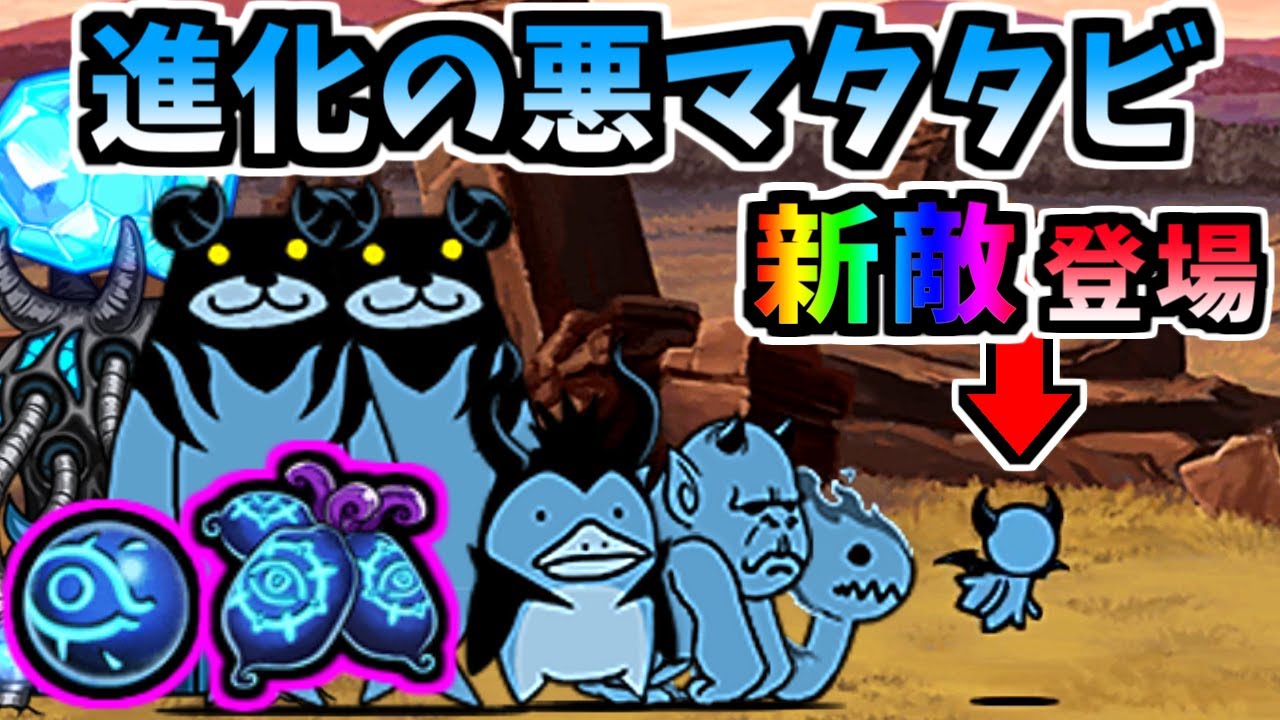 Growing Evil - Aku's Whisper - All Stages Showcase - The Battle