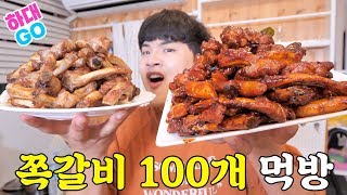 Torture mukbang with 100 baby back ribs