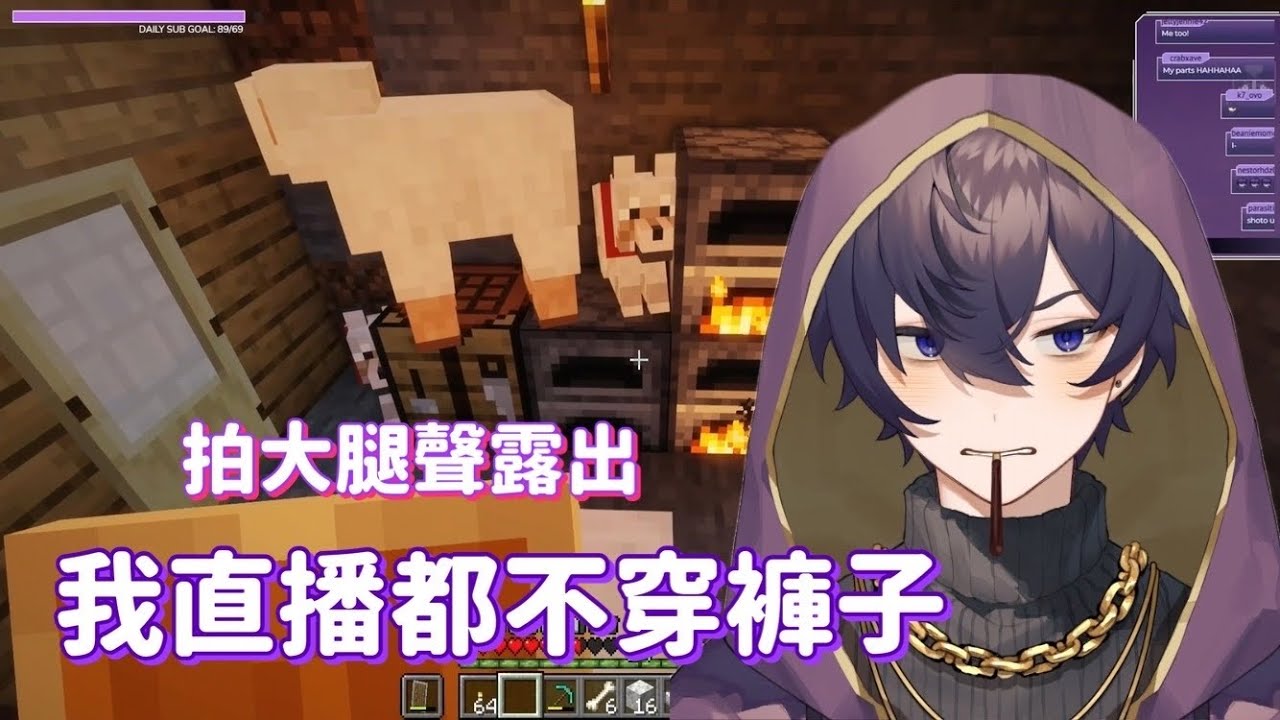 直播都沒穿褲子的狗勾 𝗜 𝗱𝗼𝗻'𝘁 𝘄𝗲𝗮𝗿 𝗽𝗮𝗻𝘁𝘀 𝘄𝗵𝗶𝗹𝗲 𝗜 𝘄𝗮𝘀 𝘀𝘁𝗿𝗲𝗮𝗺𝗶𝗻𝗴｜Shoto中/英