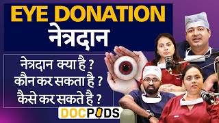 नेत्र दान का सच - Discover the Truth About Eye Donation and Transplants!  | DocPods - Episode 3